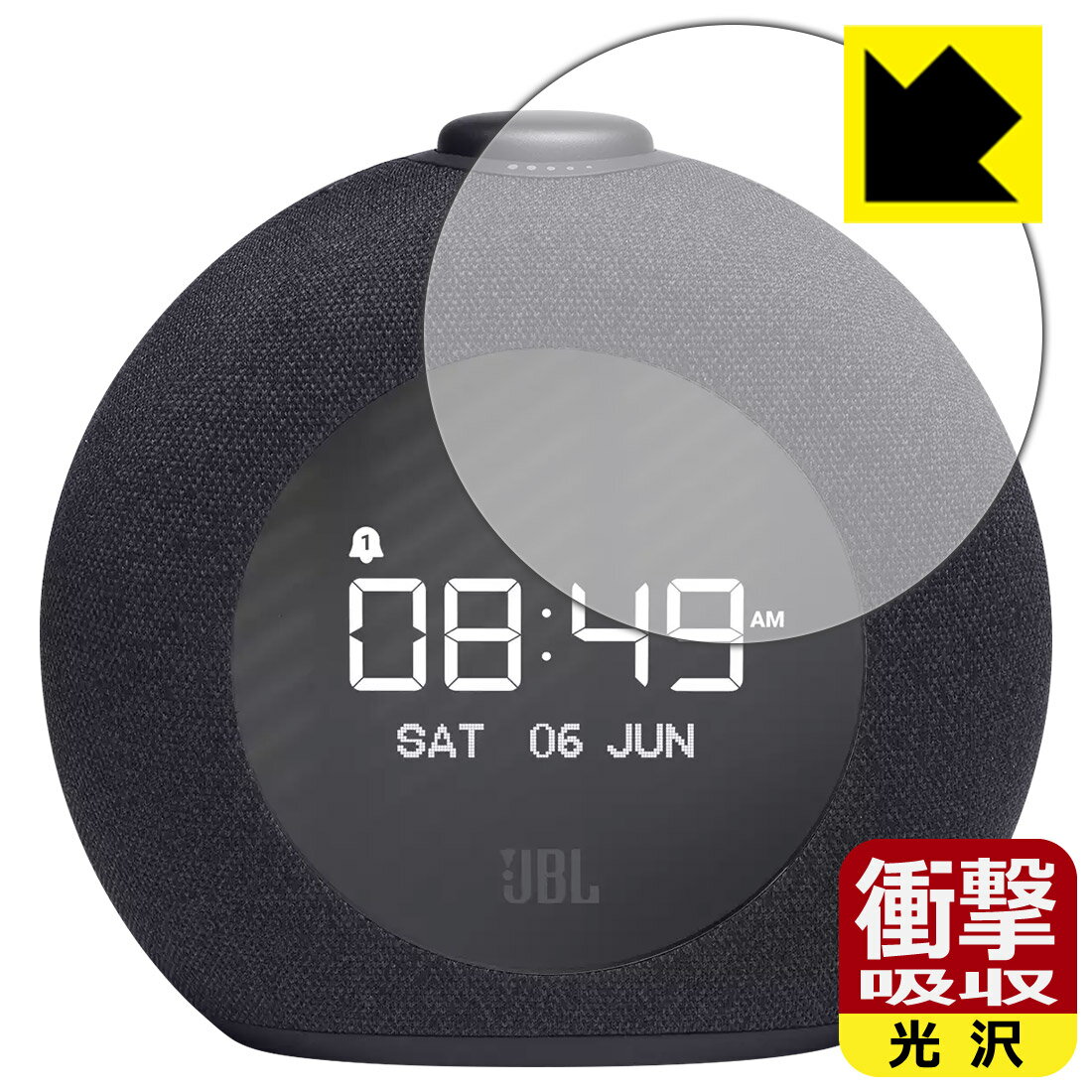 衝撃吸収【 光沢 】保護フィルム JBL Horizon 2 FM (JBLHORIZON2BLKJN) 用 日本製 自社製造直販