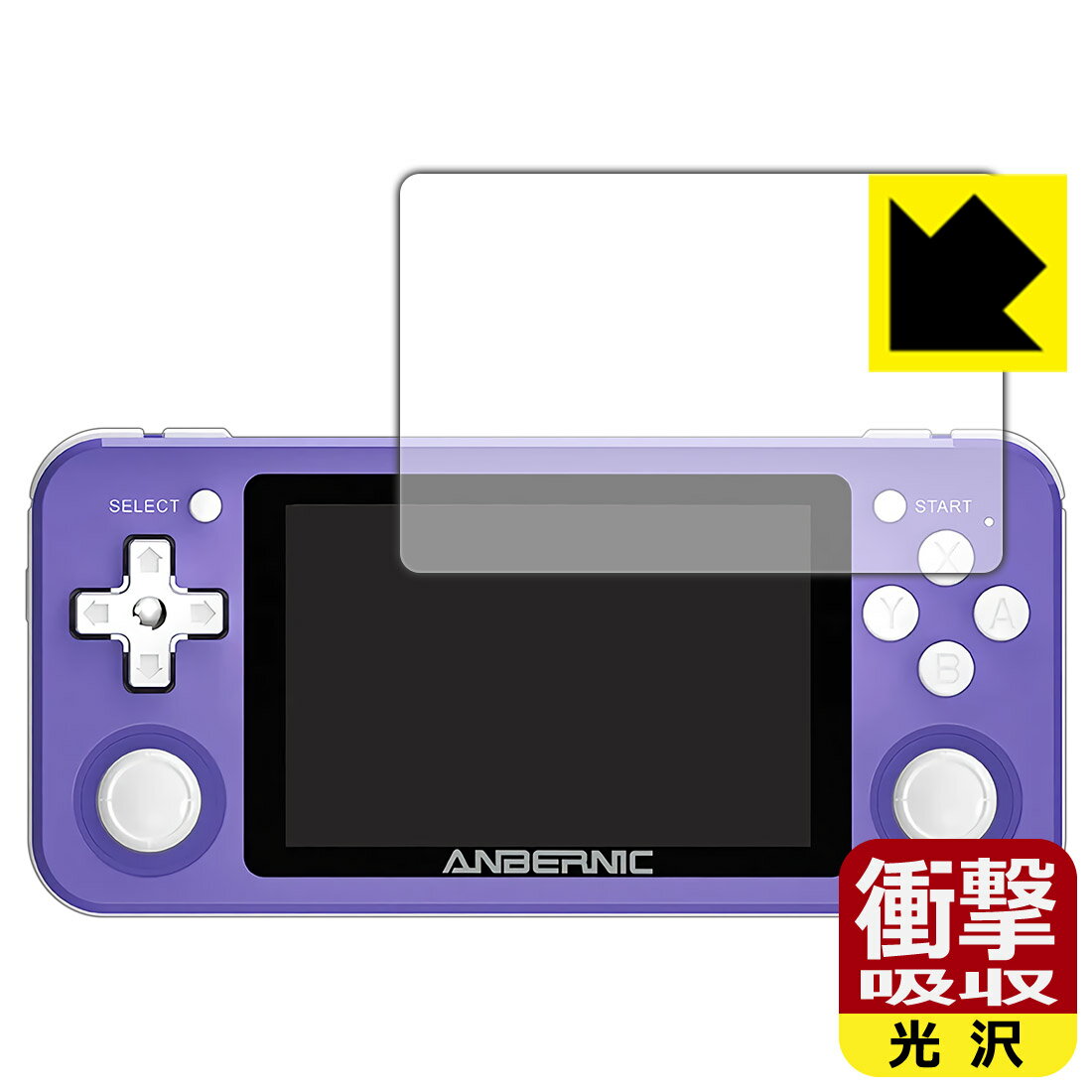 衝撃吸収【 光沢 】保護フィルム ANBERNIC RG351P 日本製 自社製造直販