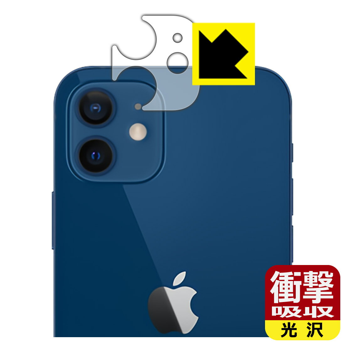 Rakuten - 【 スーパーSALE 10%OFF 】衝撃吸収【 光沢 】保護フィルム iPhone 12 (レンズ周辺部用) 日本製 自社製造直販