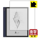 衝撃吸収【 光沢 】保護フィルム Onyx BOOX Note Air 日本製 自社製造直販