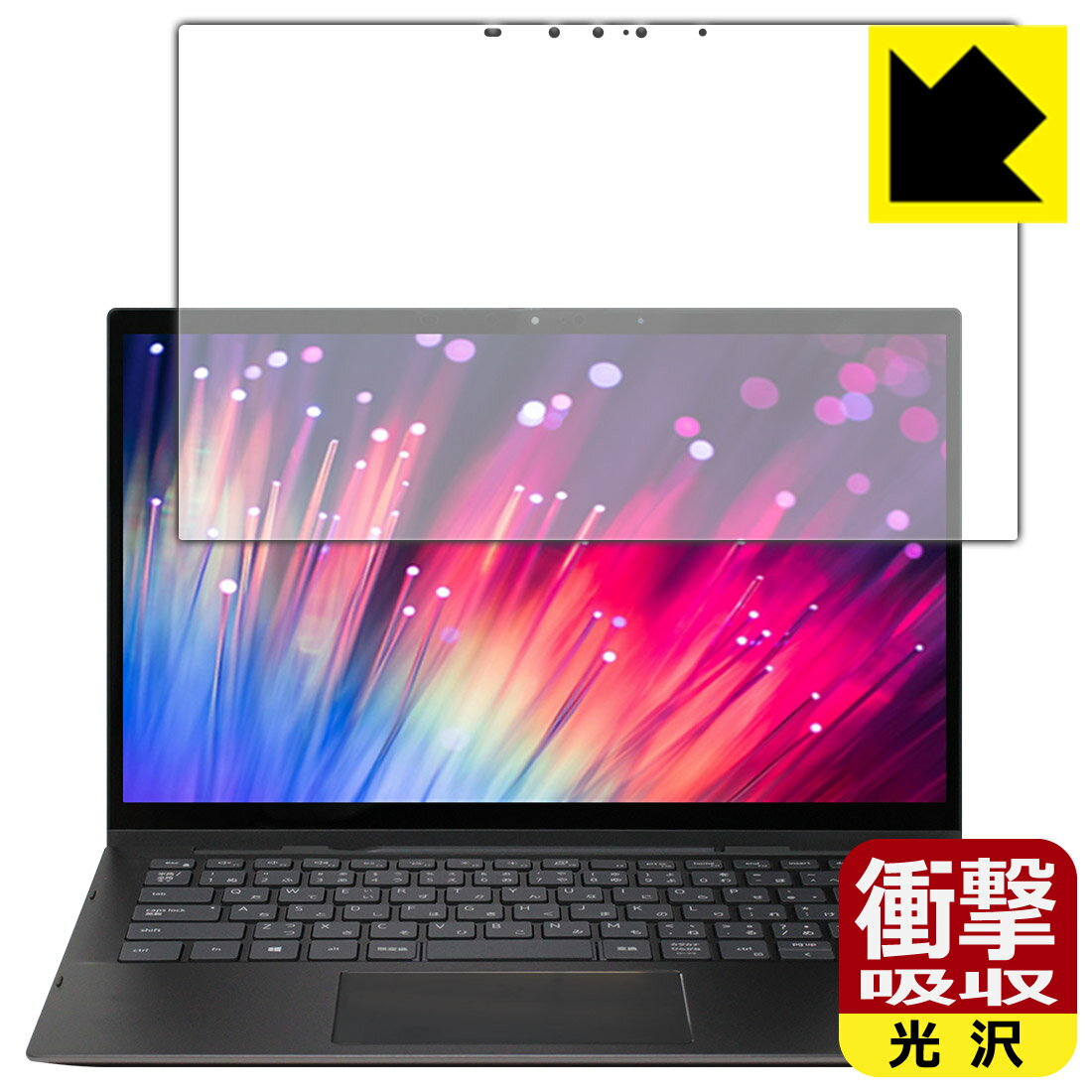 衝撃吸収【 光沢 】保護フィルム Inspiron 13 7000シリーズ 2-in-1(7306) 日本製 自社製造直販