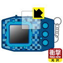 デジモンペンデュラムZ / デジモンペンデュラムZ II 用 衝撃吸収【 光沢 】保護フィルム 日本製 自社製造直販