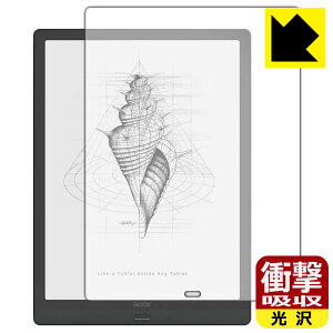 衝撃吸収【 光沢 】保護フィルム Onyx BOOX Max Lumi 日本製 自社製造直販