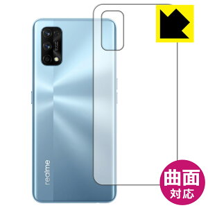 Flexible Shield【 光沢 】保護フィルム realme 7 Pro (背面のみ) 日本製 自社製造直販