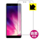 Flexible Shield保護フィルム Rakuten Hand / Rakuten Hand 5G (前面のみ) 日本製 自社製造直販