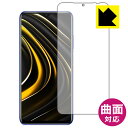 Flexible ShieldyzیtB Xiaomi POCO M3 { А