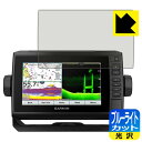 ブルーライトカット【 光沢 】保護フィルム ガーミン GARMIN ECHOMAP UHD 72cv / 72sv 日本製 自社製造直販