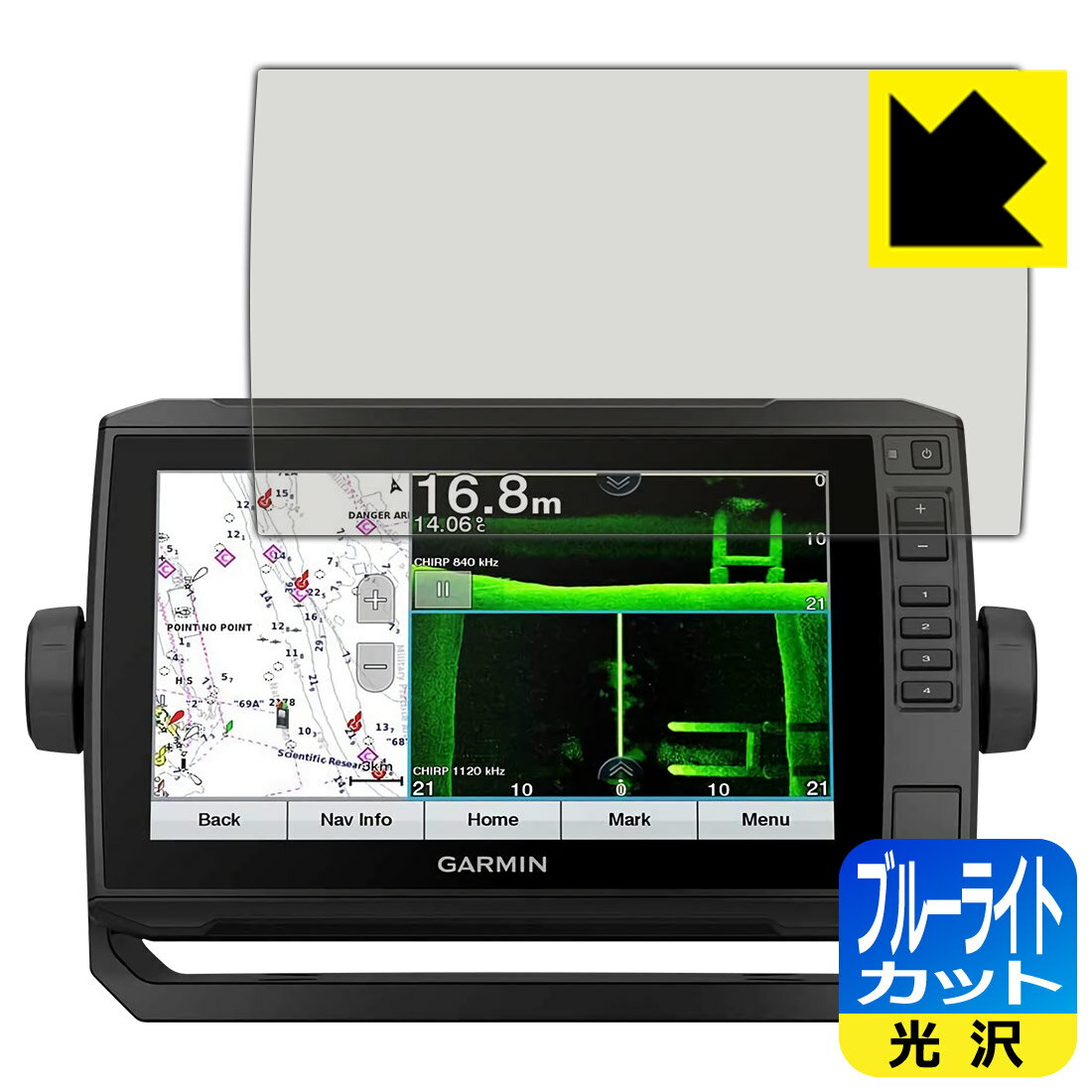 ブルーライトカット【 光沢 】保護フィルム ガーミン GARMIN ECHOMAP UHD 92sv 日本製 自社製造直販