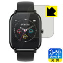 ブルーライトカット【 光沢 】保護フィルム havit スマートウォッチ M9006 日本製 自社製造直販(2)
