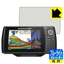 ブルーライトカット【 光沢 】保護フィルム HUMMINBIRD HELIX 7シリーズ / HELIX 7Xシリーズ 日本製 自社製造直販