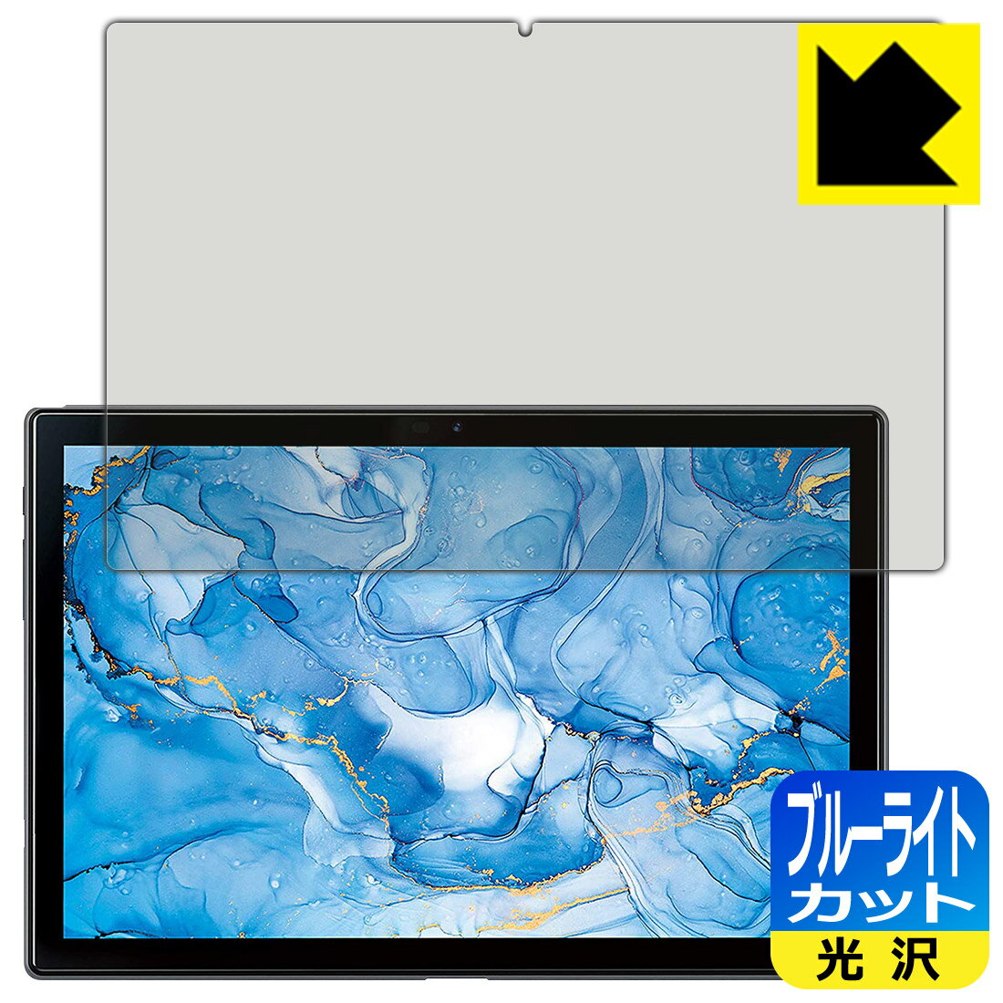 ブルーライトカット【 光沢 】保護フィルム Dragon Touch NotePad 102 日本製 自社製造直販