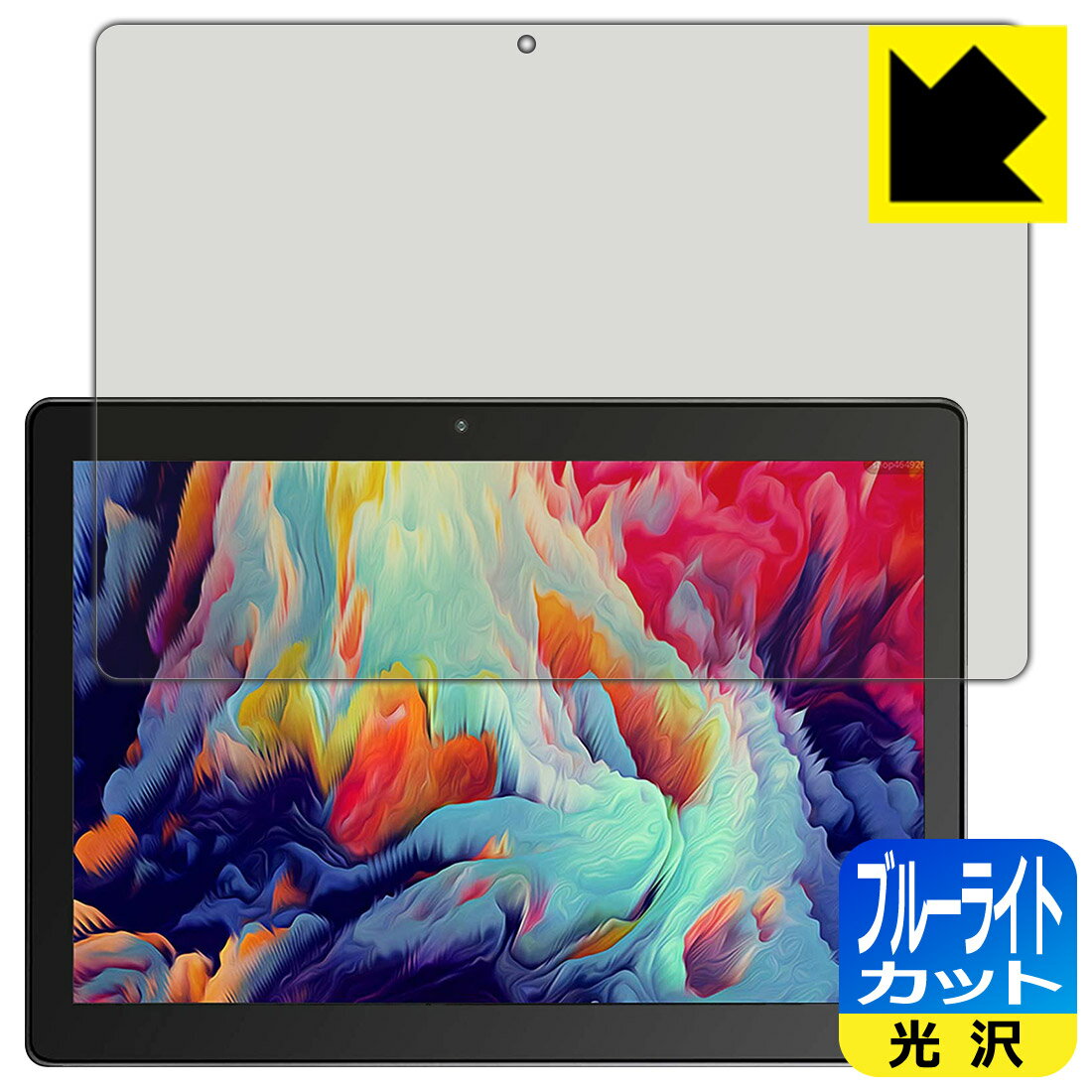 ブルーライトカット【 光沢 】保護フィルム Dragon Touch NotePad K10 日本製 自社製造直販