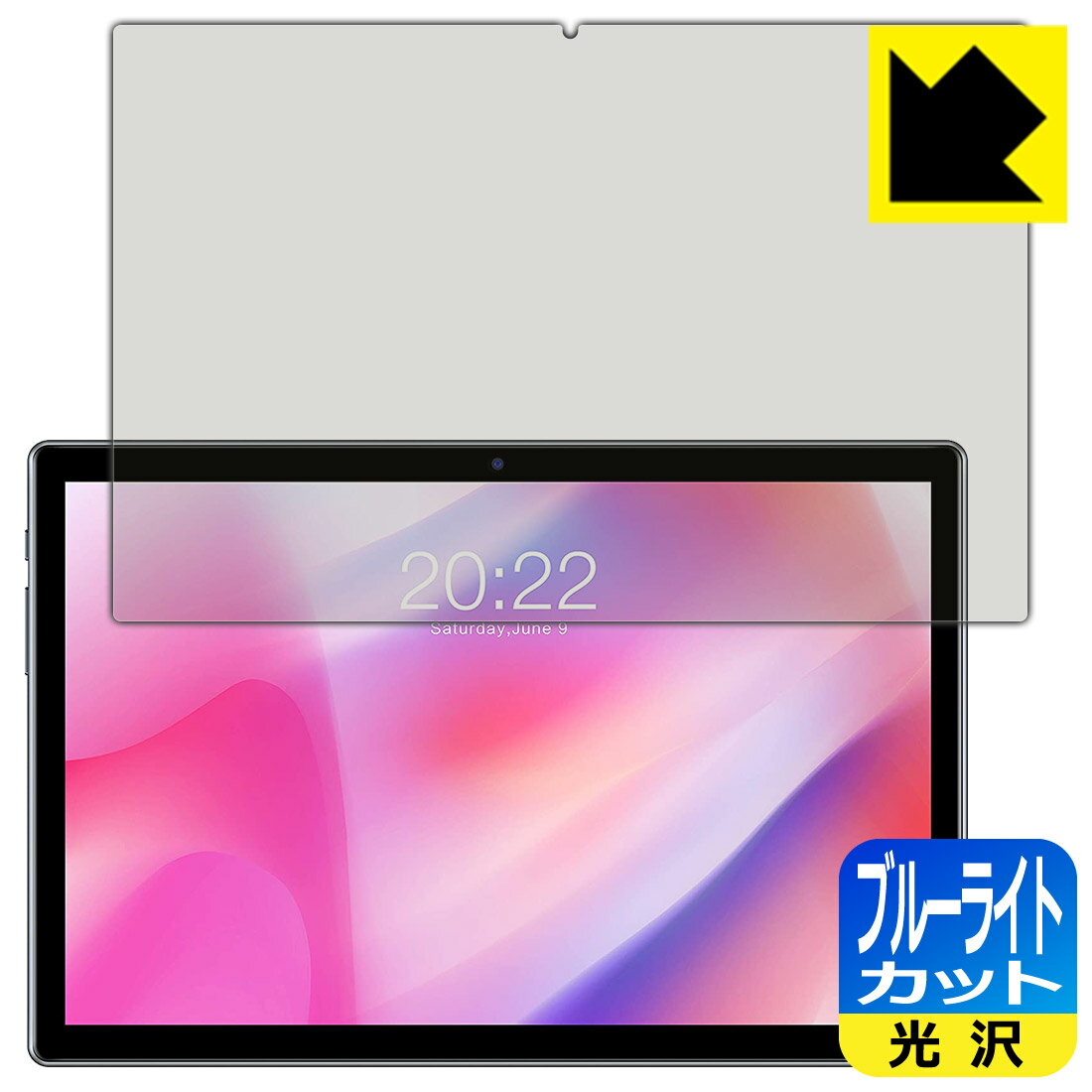 ブルーライトカット【 光沢 】保護フィルム Teclast P20HD 日本製 自社製造直販