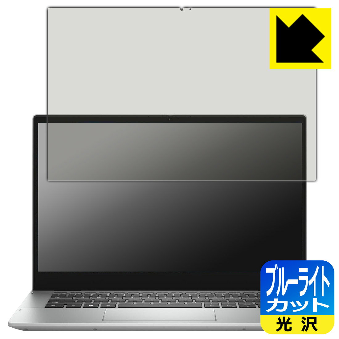 Rakuten - ブルーライトカット【 光沢 】保護フィルム Inspiron 14 5000シリーズ 2-in-1(5406) 日本製 自社製造直販