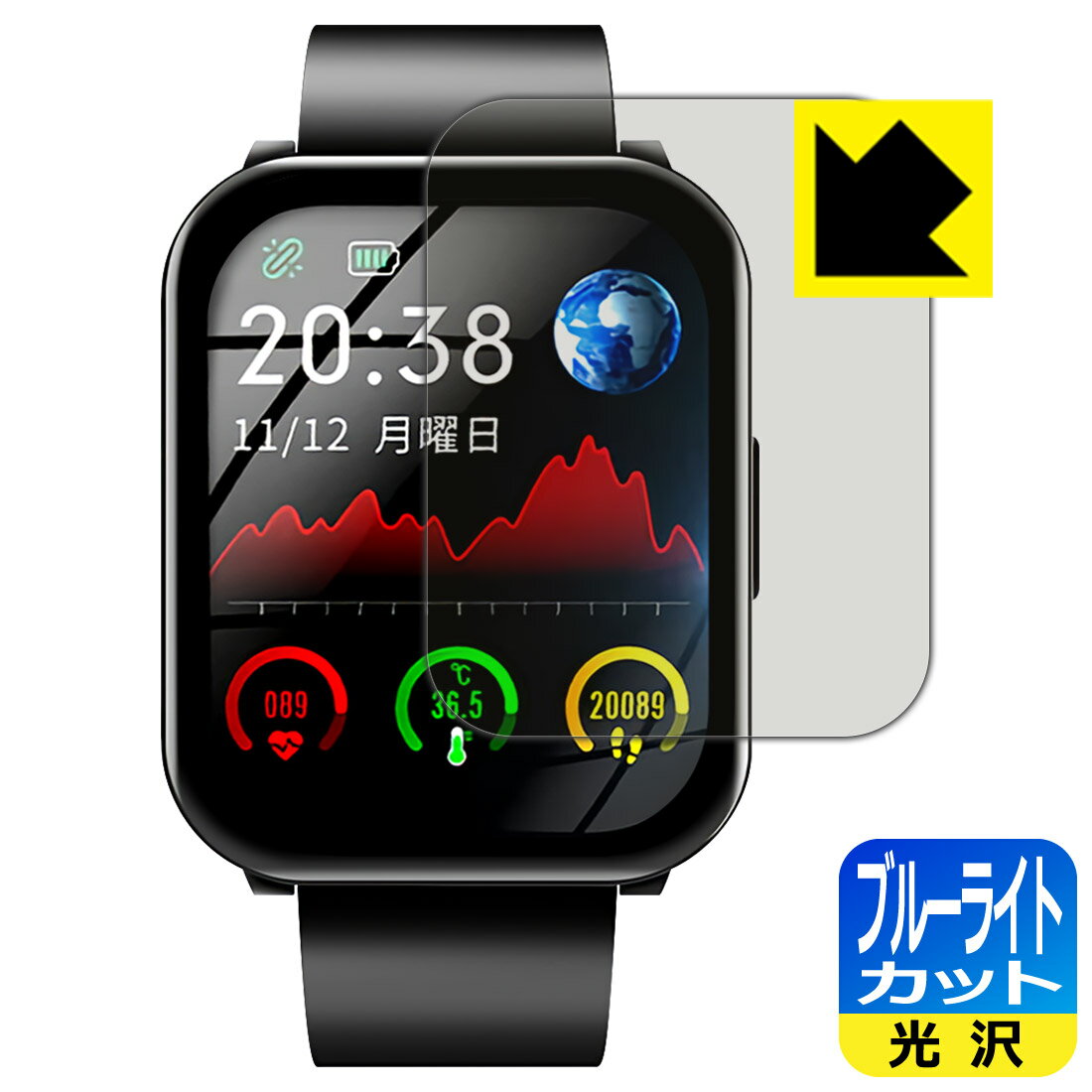 ブルーライトカット【 光沢 】保護フィルム KYOKA スマートウォッチ F18 日本製 自社製造直販
