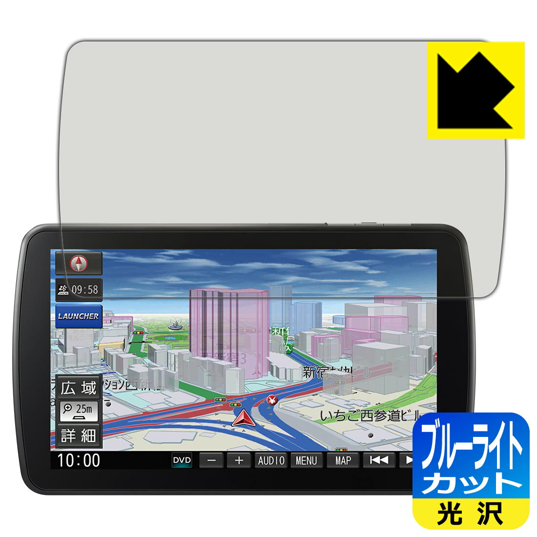 ブルーライトカット【 光沢 】保護フィルム カーナビ Strada CN-F1D9VD / CN-F1D9D / CN-F1XVD / CN-F1DVD 日本製 自社製造直販