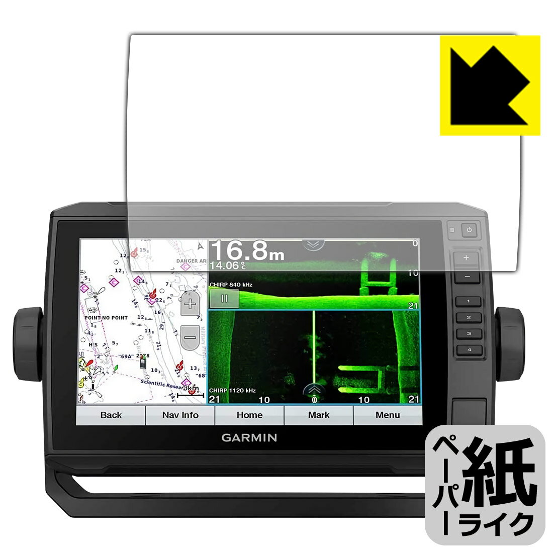 ペーパーライク保護フィルム ガーミン GARMIN ECHOMAP UHD 92sv 日本製 自社製造直販