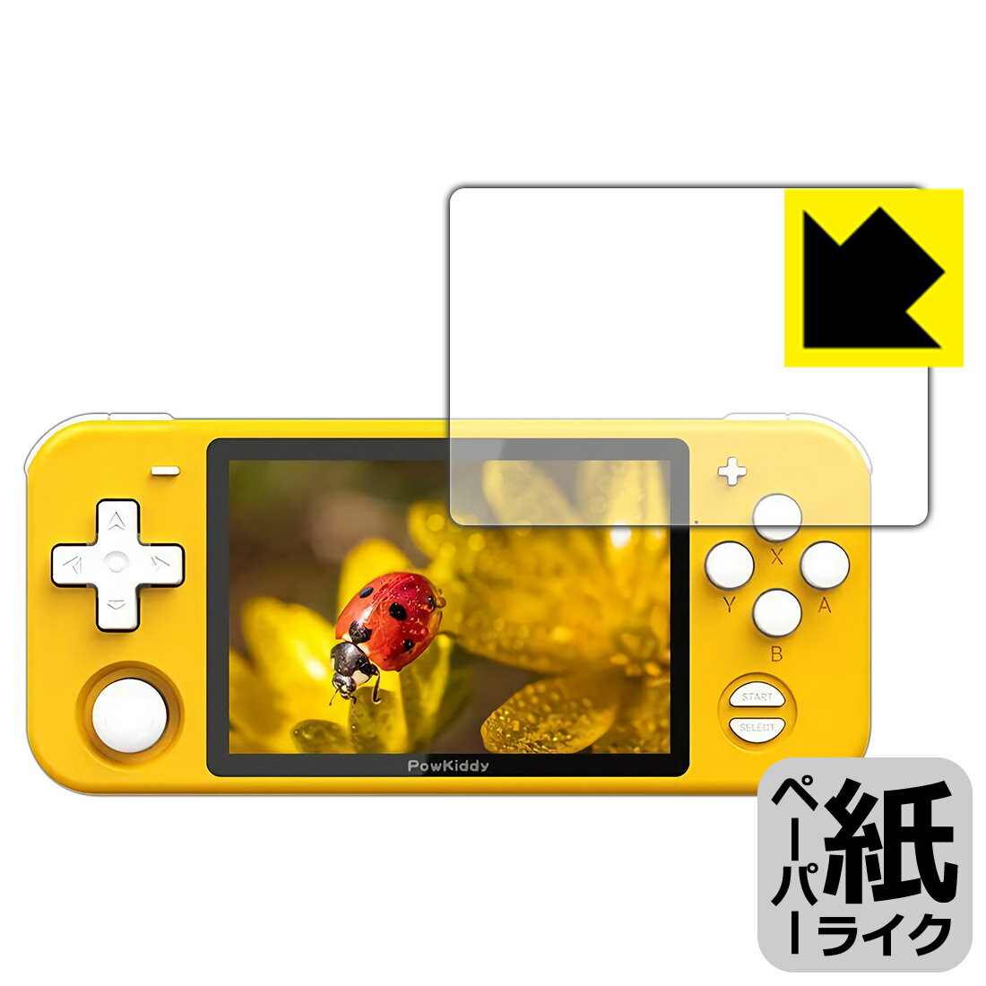 ペーパーライク保護フィルム Powkiddy RETRO GAME RGB10 日本製 自社製造直販