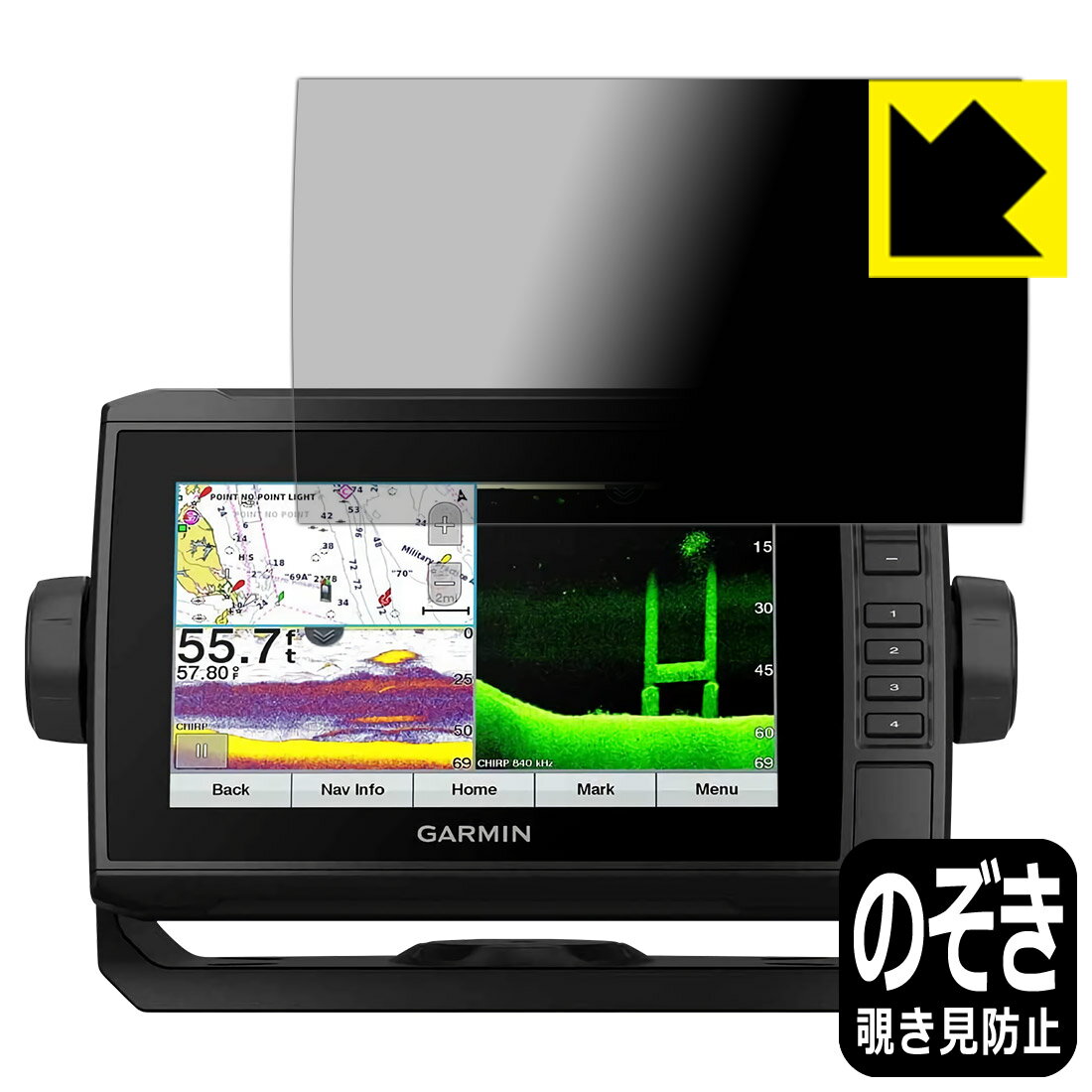 Privacy Shield【 覗き見防止・反射低減 】保護フィルム ガーミン GARMIN ECHOMAP UHD 72cv / 72sv 日本製 自社製造直販