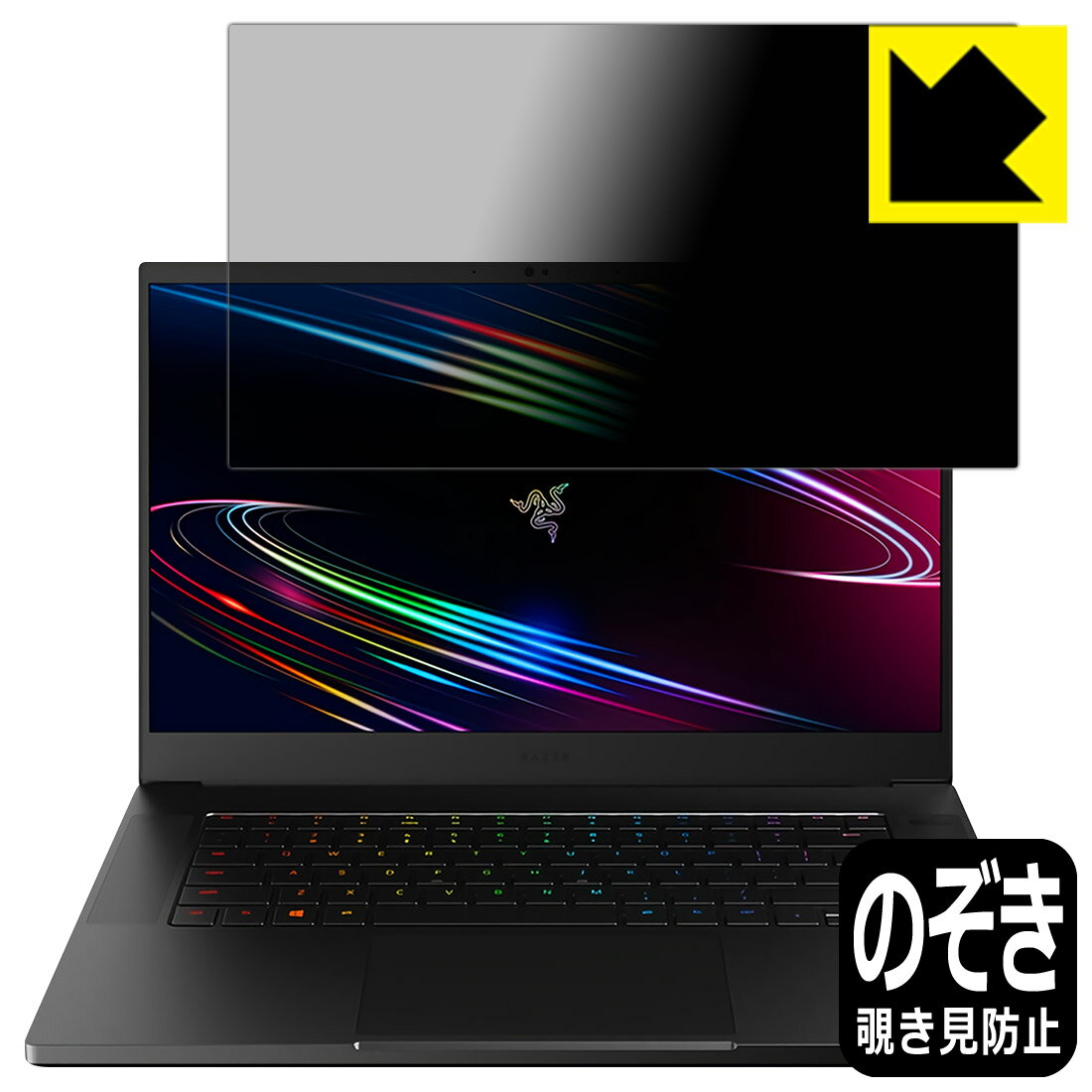 Privacy Shield�� �������ɻߡ�ȿ���㸺 ���ݸ�ե���� Razer Blade 15 (2020) Advanced Model �� 300Hz ...
