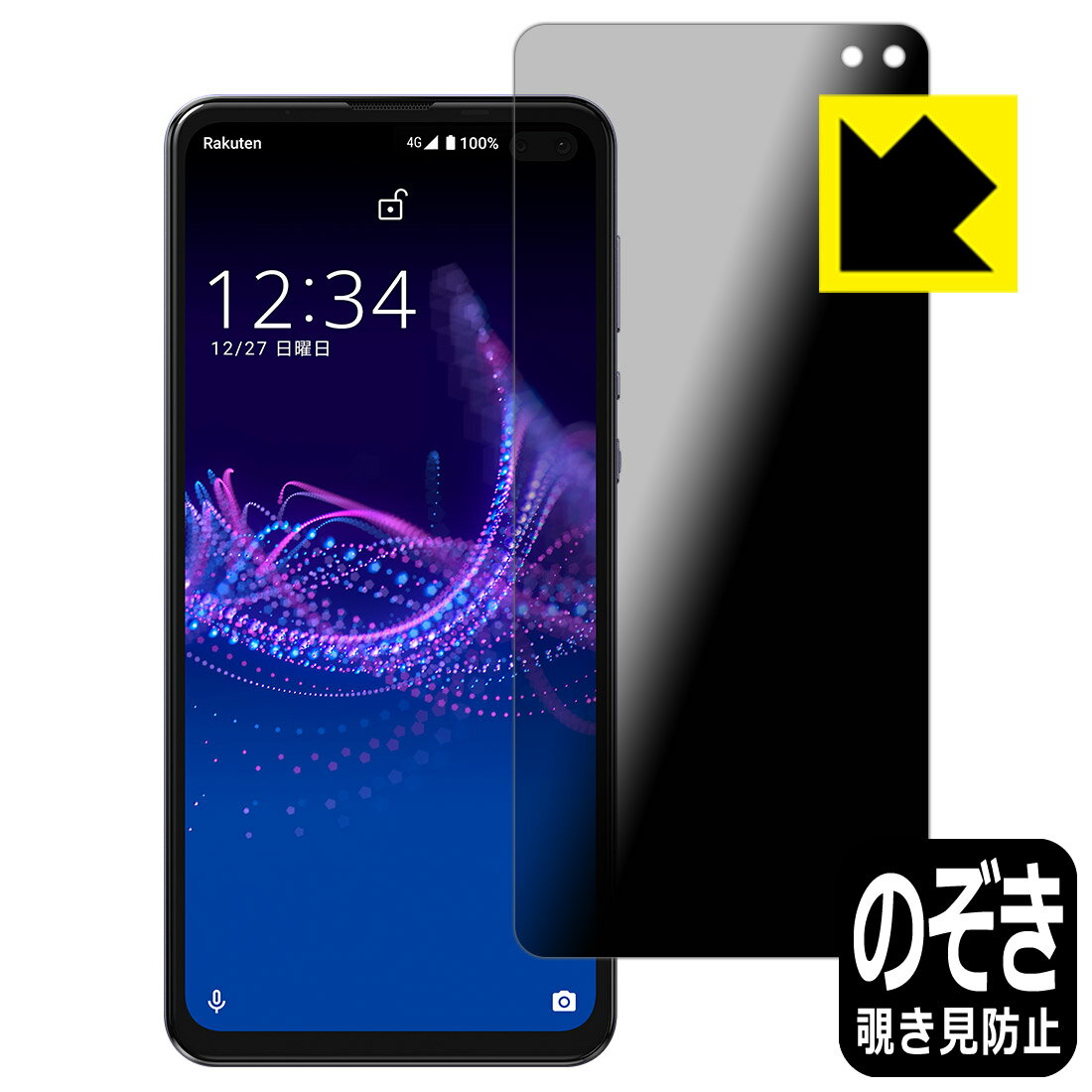 楽天市場】aquossense4 liteのぞき見防止フィルムの通販