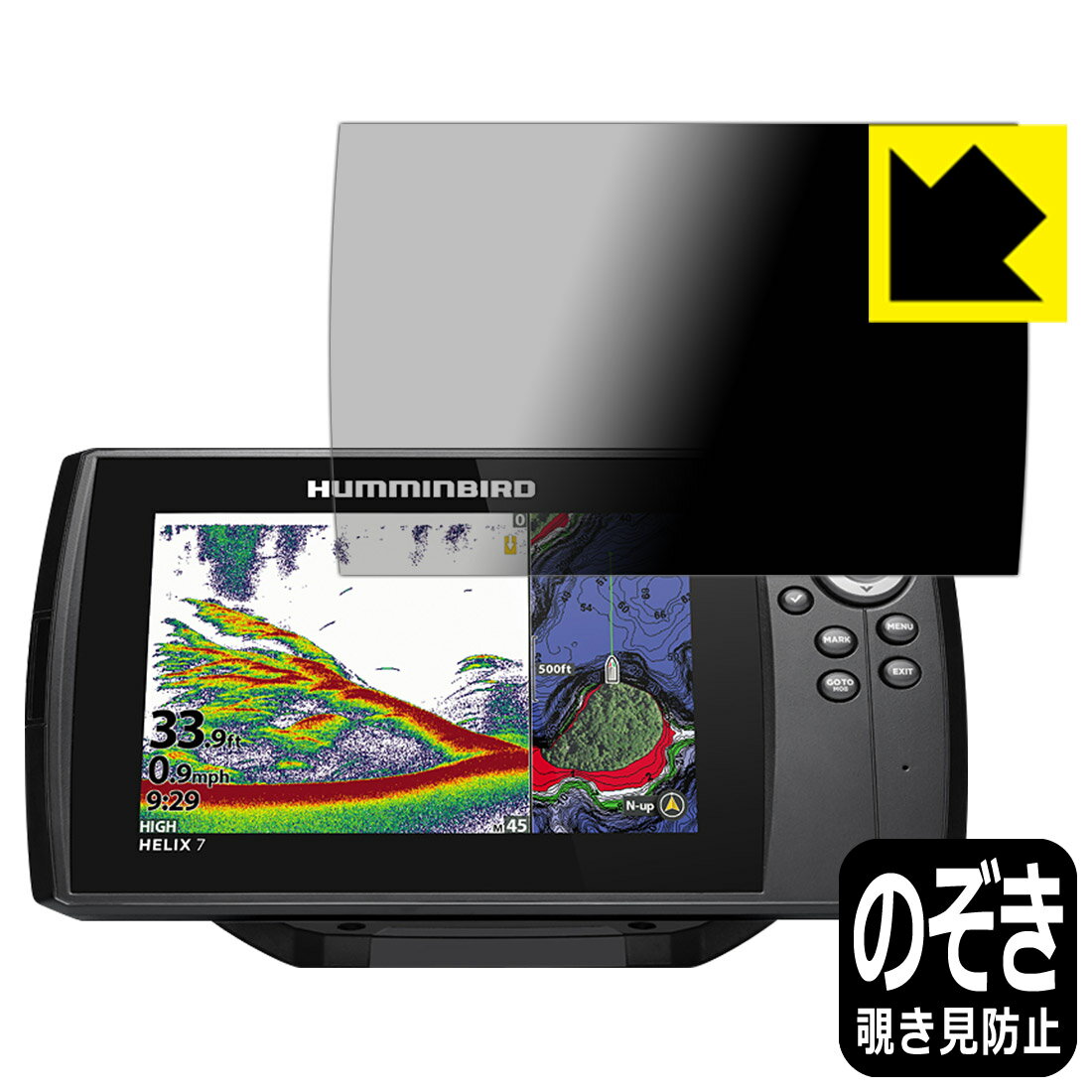 ●対応機種 : HUMMINBIRD(ハミンバード) HELIX 7シリーズ / HELIX 7Xシリーズ　(サイズ実機確認済:HELIX7 CHIRP MEGA SI GPS G3N G3 / HELIX 7X MSI GPS G3N / HELIX 7 CHIRP MEGA SI GPS G3N G3)●内容量 : 1枚●特殊ブラインド加工で360°全方向のぞき見防止！まわりの視線からプライバシーを保護します。●高品質の素材を使用。日本国内の自社工場で製造し出荷しています。【ポスト投函送料無料】商品は【ポスト投函発送 (追跡可能メール便)】で発送します。お急ぎ、配達日時を指定されたい方は以下のクーポンを同時購入ください。【お急ぎ便クーポン】　プラス110円(税込)で速達扱いでの発送。お届けはポストへの投函となります。【配達日時指定クーポン】　プラス550円(税込)で配達日時を指定し、宅配便で発送させていただきます。【お急ぎ便クーポン】はこちらをクリック【配達日時指定クーポン】はこちらをクリック 　 正面からは画面がはっきり見えますが、上下左右30°の外側からでは画面が暗くなって見えません。 電車の中など、周りの視線が気になるシーンで、メッセージやメールのやり取りを行うことができます。 また、業務などで個人情報を扱う場合など、プライバシーに配慮する必要がある場合はこのフィルムがおすすめです。 ※仕様上、一般的な保護シートより光線透過率が下がります(約50%)。ご了承ください。 表面に微細な凹凸を作ることにより、外光を乱反射させギラツキを抑える「アンチグレア加工」がされております。 屋外での太陽光の映り込み、屋内でも蛍光灯などの映り込みが気になるシーンが多い方におすすめです。 また、指紋がついた場合でも目立ちにくいという特長があります。 指滑りはさらさらな使用感でストレスのない操作・入力が可能です。 ハードコート加工がされており、キズや擦れに強くなっています。簡単にキズがつかず長くご利用いただけます。 反射防止のアンチグレア加工で指紋が目立ちにくい上、表面は防汚コーティングがされており、皮脂や汚れがつきにくく、また、落ちやすくなっています。 接着面は気泡の入りにくい特殊な自己吸着タイプです。素材に柔軟性があり、貼り付け作業も簡単にできます。また、はがすときにガラス製フィルムのように割れてしまうことはありません。 貼り直しが何度でもできるので、正しい位置へ貼り付けられるまでやり直すことができます。 高品質の素材を使用。日本国内の弊社工場で加工している Made in Japan です。 使用上の注意 ●本製品は機器の画面をキズなどから保護するフィルムです。他の目的にはご使用にならないでください。 ●本製品は液晶保護および機器本体を完全に保護することを保証するものではありません。機器の破損、損傷、故障、その他損害につきましては一切の責任を負いかねます。 ●製品の性質上、画面操作の反応が変化したり、表示等が変化して見える場合がございます。 ●貼り付け作業時の失敗(位置ズレ、汚れ、ゆがみ、折れ、気泡など)および取り外し作業時の破損、損傷などについては、一切の責任を負いかねます。 ●水に濡れた状態でのご使用は吸着力の低下などにより、保護フィルムがはがれてしまう場合がございます。防水対応の機器でご使用の場合はご注意ください。 ●アルコール類やその他薬剤を本製品に付着させないでください。表面のコーティングや吸着面が変質するおそれがあります。 ●品質向上のため、仕様などを予告なく変更する場合がございますので、予めご了承ください。