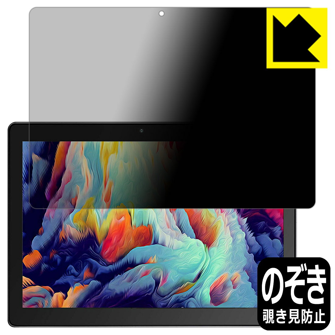 Privacy Shield保護フィルム Dragon Touch NotePad K10 日本製 自社製造直販