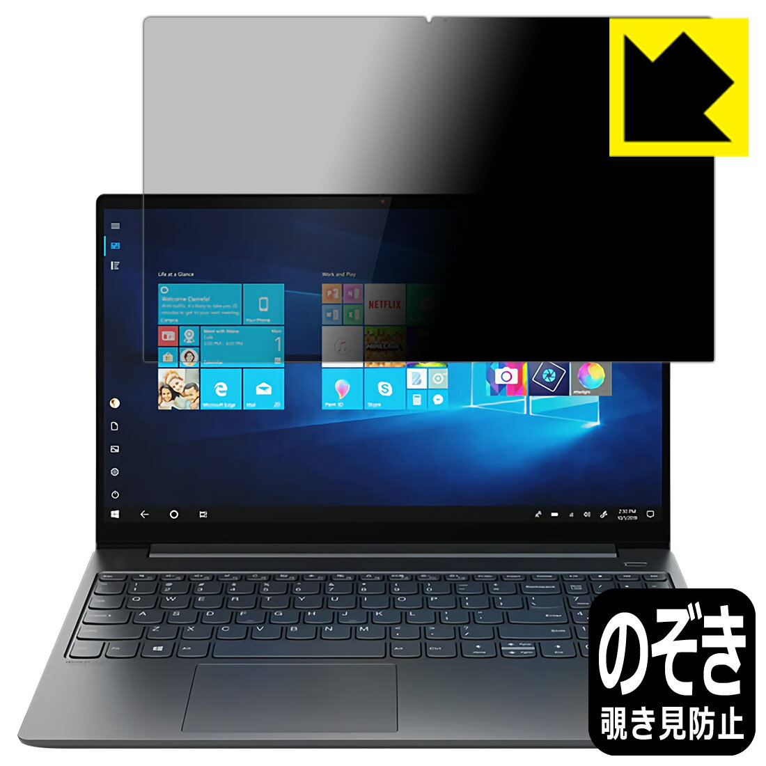 Privacy Shield【 覗き見防止・反射低減 】保護フィルム Lenovo Yoga S74 ...