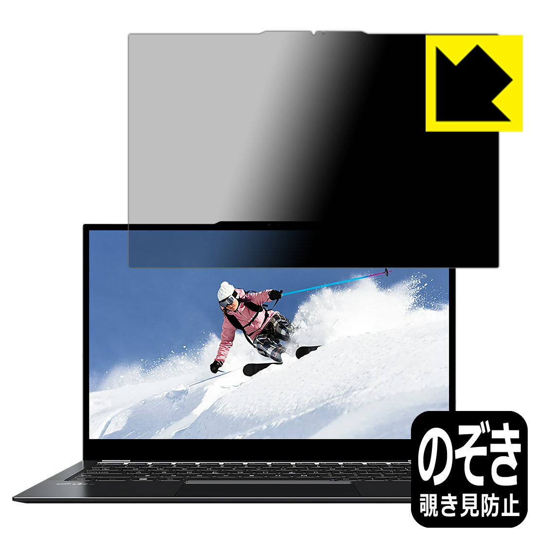 Privacy Shield【 覗き見防止・反射低減 】保護フィルム CHUWI LarkBook 日本製 自社製造直販