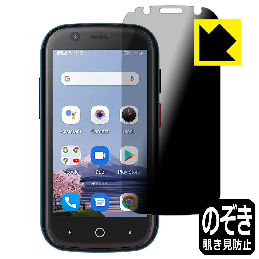 Privacy Shield【 覗き見防止・反射低減 】保護フィルム Jelly 2 日本製 自社製造直販