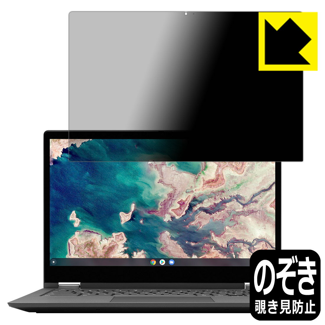 Privacy Shield【覗き見防止・反射低減】保護フィルム Lenovo IdeaPad Flex550i Chromebook (13.3) 日本製 自社製造直販