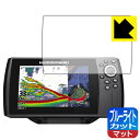 ●対応機種 : HUMMINBIRD(ハミンバード) HELIX 7シリーズ / HELIX 7Xシリーズ　(サイズ実機確認済:HELIX7 CHIRP MEGA SI GPS G3N G3 / HELIX 7X MSI GPS G3N / HELIX 7 CHIRP MEGA SI GPS G3N G3)●内容量 : 1枚●目に有害といわれるブルーライトを34%カット！目に優しく疲れにくい！画面の映り込みを抑える反射低減タイプ！●安心の国産素材を使用。日本国内の自社工場で製造し出荷しています。【ポスト投函送料無料】商品は【ポスト投函発送 (追跡可能メール便)】で発送します。お急ぎ、配達日時を指定されたい方は以下のクーポンを同時購入ください。【お急ぎ便クーポン】　プラス110円(税込)で速達扱いでの発送。お届けはポストへの投函となります。【配達日時指定クーポン】　プラス550円(税込)で配達日時を指定し、宅配便で発送させていただきます。【お急ぎ便クーポン】はこちらをクリック【配達日時指定クーポン】はこちらをクリック　 液晶画面のLEDバックライトから発せられる「ブルーライト」は可視光線の中で最も刺激が強く、目や身体に悪影響があるのではないかといわれています。このフィルムは、画面に貼りつけるだけで380～500nmの「ブルーライト」を大幅にカットしますので、仕事や遊びで、長時間液晶画面を使用する方や、目の疲れが気になる方にオススメです。「ブルーライトカット機能付きPCメガネ」などをかけることなく、「ブルーライト」をカットすることができますので、メガネを持ち歩く必要もなく便利です。※全光線透過率：90%※この製品は透明タイプです。表面に微細な凹凸を作ることにより、外光を乱反射させギラツキを抑える「アンチグレア加工」がされております。屋外での太陽光の映り込み、屋内でも蛍光灯などの映り込みが気になるシーンが多い方におすすめです。また、指紋がついた場合でも目立ちにくいという特長があります。指滑りはさらさらな使用感でストレスのない操作・入力が可能です。ハードコート加工がされており、キズや擦れに強くなっています。簡単にキズがつかず長くご利用いただけます。反射防止のアンチグレア加工で指紋が目立ちにくい上、表面は防汚コーティングがされており、皮脂や汚れがつきにくく、また、落ちやすくなっています。接着面は気泡の入りにくい特殊な自己吸着タイプです。素材に柔軟性があり、貼り付け作業も簡単にできます。また、はがすときにガラス製フィルムのように割れてしまうことはありません。貼り直しが何度でもできるので、正しい位置へ貼り付けられるまでやり直すことができます。最高級グレードの国産素材を日本国内の弊社工場で加工している完全な Made in Japan です。安心の品質をお届けします。使用上の注意●本製品は機器の画面をキズなどから保護するフィルムです。他の目的にはご使用にならないでください。●本製品は液晶保護および機器本体を完全に保護することを保証するものではありません。機器の破損、損傷、故障、その他損害につきましては一切の責任を負いかねます。●製品の性質上、画面操作の反応が変化したり、表示等が変化して見える場合がございます。●貼り付け作業時の失敗(位置ズレ、汚れ、ゆがみ、折れ、気泡など)および取り外し作業時の破損、損傷などについては、一切の責任を負いかねます。●水に濡れた状態でのご使用は吸着力の低下などにより、保護フィルムがはがれてしまう場合がございます。防水対応の機器でご使用の場合はご注意ください。●アルコール類やその他薬剤を本製品に付着させないでください。表面のコーティングや吸着面が変質するおそれがあります。●品質向上のため、仕様などを予告なく変更する場合がございますので、予めご了承ください。