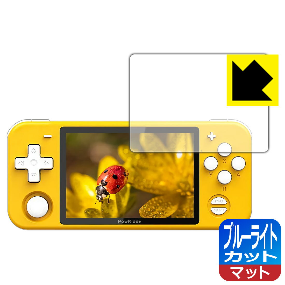 【 1000円ポッキリ 】【 ポイント5倍 】ブルーライトカット【 反射低減 】保護フィルム Powkiddy RETRO GAME RGB10 日本製 自社製...