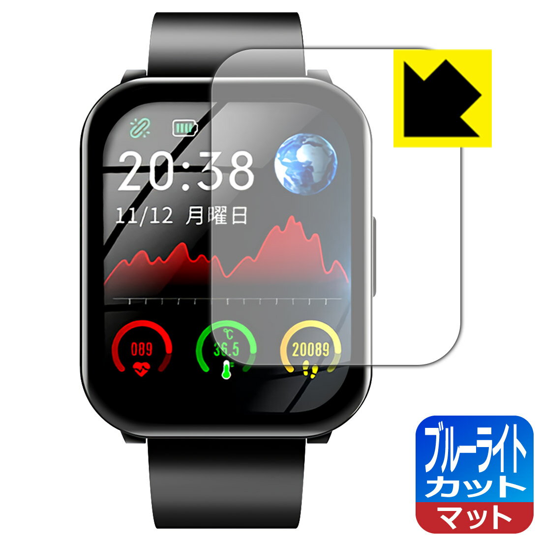 ブルーライトカット【 反射低減 】保護フィルム KYOKA スマートウォッチ F18 日本製 自社製造直販
