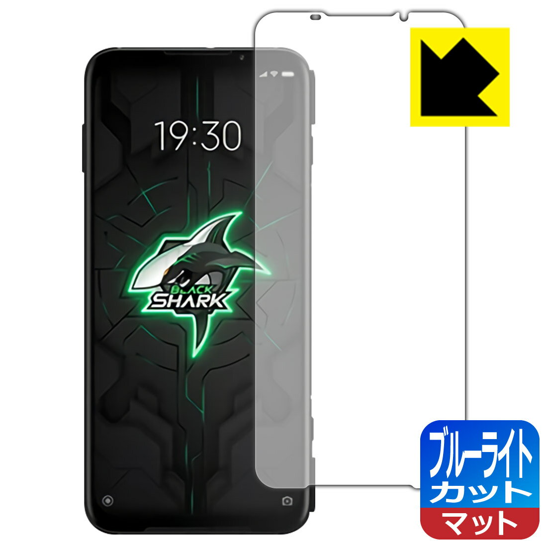 ブルーライトカット【 反射低減 】保護フィルム Black Shark 3 Pro 【 指紋認証対応 】 日本製 自社製造直販