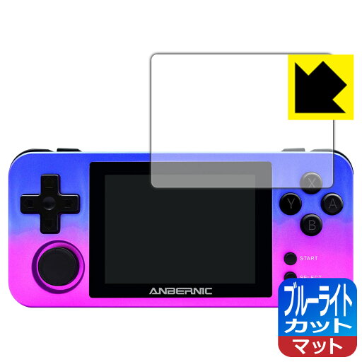 ブルーライトカット【 反射低減 】保護フィルム ANBERNIC RG280M 日本製 自社製造直販 ブルーライトカット【 反射低減 】保護フィルム ANBERNIC RG280M 日本製 自社製造直販