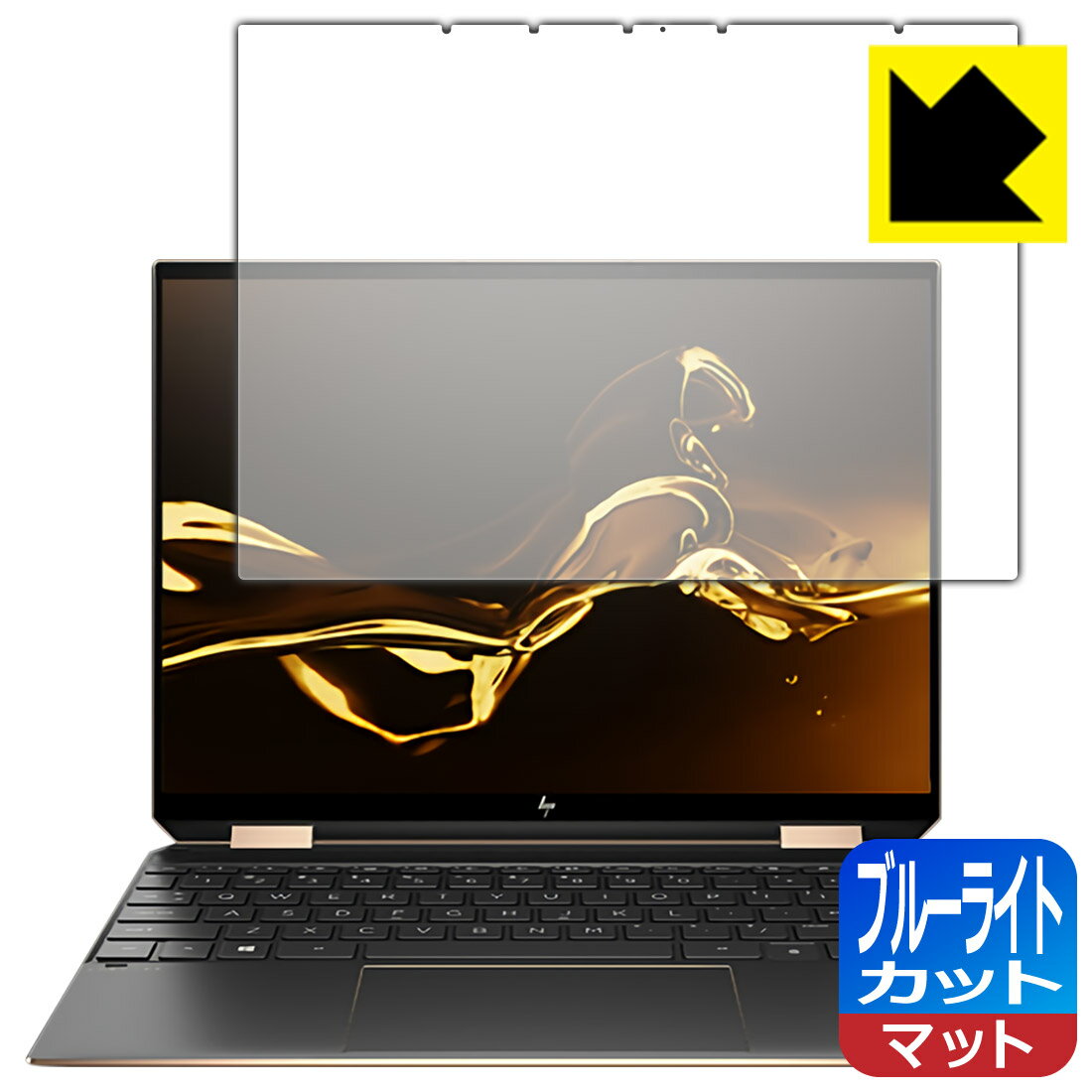 ブルーライトカット【反射低減】保護フィルム HP Spectre x360 14-ea0000シリーズ 日本製 自社製造直販