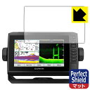 Perfect Shield ガーミン GARMIN ECHOMAP UHD 72cv / 72sv (3枚セット) 日本製 自社製造直販