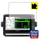 Perfect Shield ガーミン GARMIN ECHOMAP UHD 92sv (3枚セット) 日本製 自社製造直販