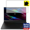Perfect Shield Razer Blade 15 (2020) Advanced Model 【 300Hz FHDモデル 】 日本製 自社製造直販(2)