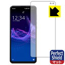 Perfect Shield ANIX AQUOS sense4 plus (Oʂ̂) 3Zbg { А