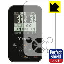 Perfect Shield ゴルフナビ YGN4200 (3枚セット) 日本製 自社製造直販