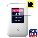 Perfect Shield Rakuten WiFi Pocket 日本製 自社製造直販
