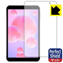 Perfect Shield Teclast P80h (2020) 3枚セット 日本製 自社製造直販