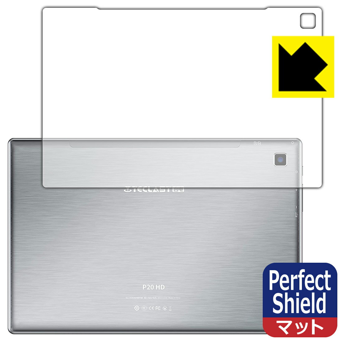 Perfect Shield Teclast P20HD (背面のみ) 日本製 自社製造直販