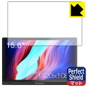 Perfect Shield FANGOR 15.6インチ モバイルモニター F-PM-1506 日本製 自社製造直販