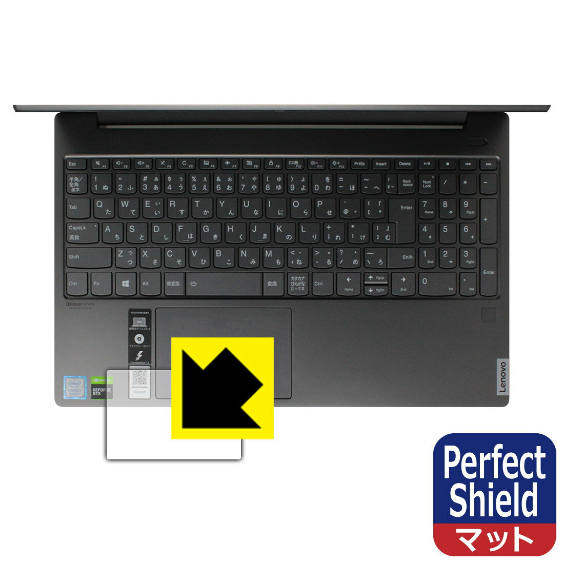 Perfect Shield Lenovo Yoga S740 (15インチ) 