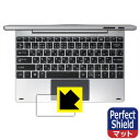 Perfect Shield ジブン専用PC&タブレット U1C (DA-T118-SR) タッチパッド用 (3枚セット) 日本製 自社製造直販(2)