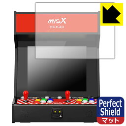 Perfect Shield NEOGEO MVSX HOME ARCADE クラシック レトロアーケード 用 液晶保護フィルム (3枚セット) 日本製 自社製造直販