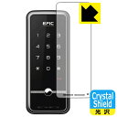 Crystal Shield EPIC N-TOUCH(エヌタッチ) 用 (3枚セット) 日本製 自社製造直販